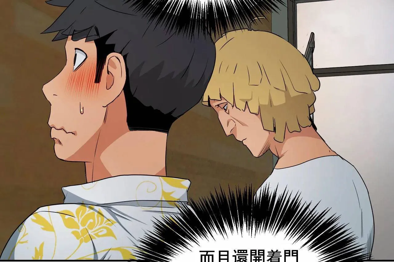 性教育 第48话 第457页