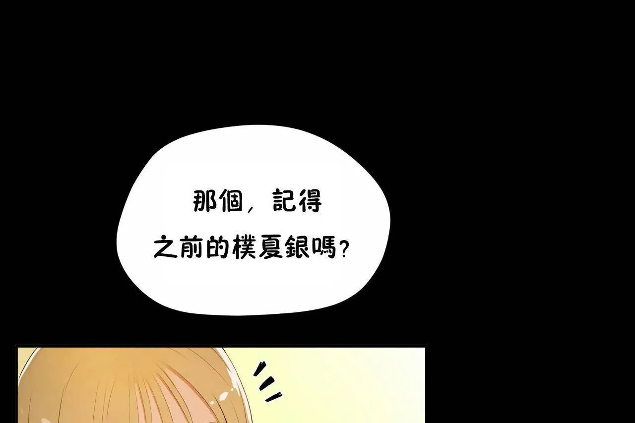 性教育 第48话 第263页