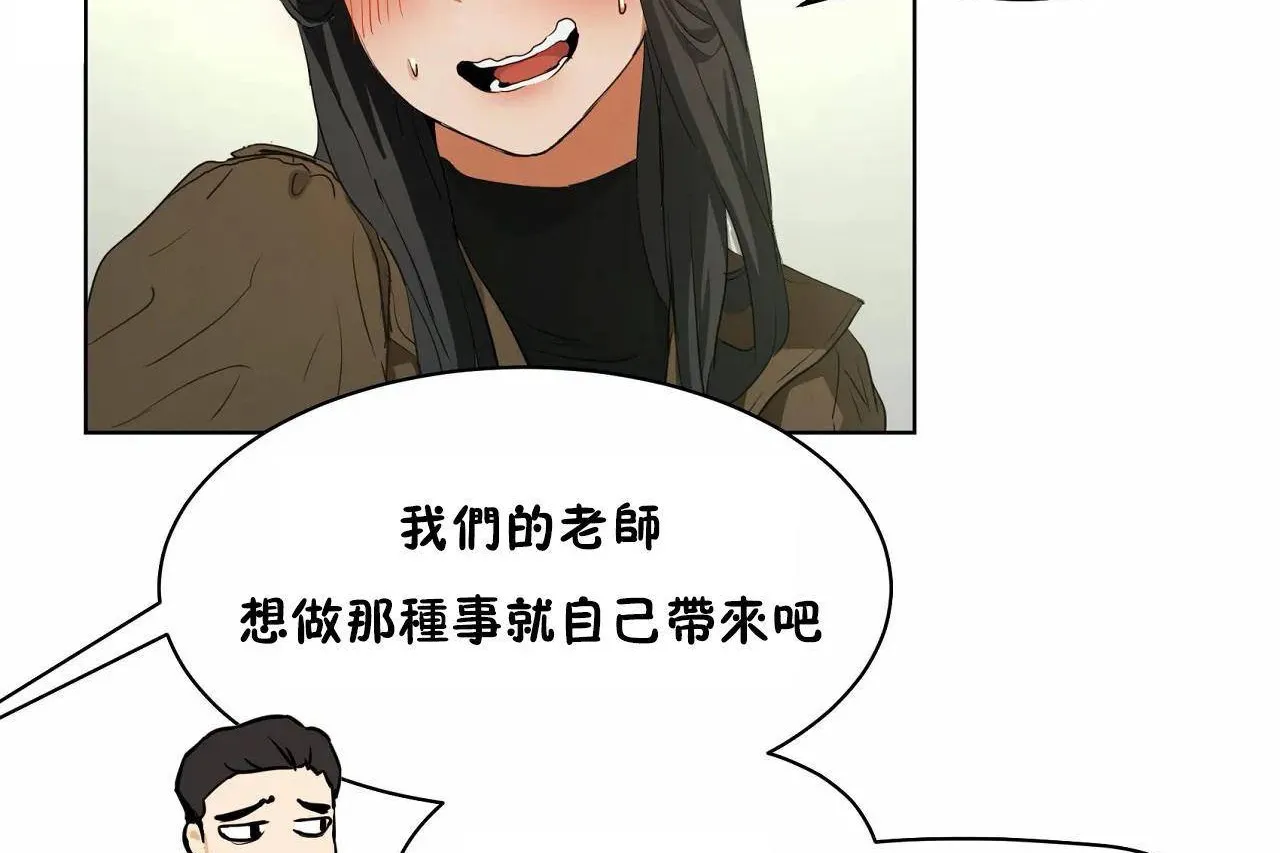 性教育 第48话 第305页