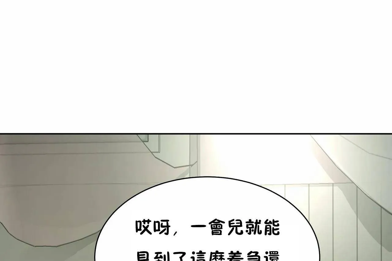 性教育 第48话 第121页
