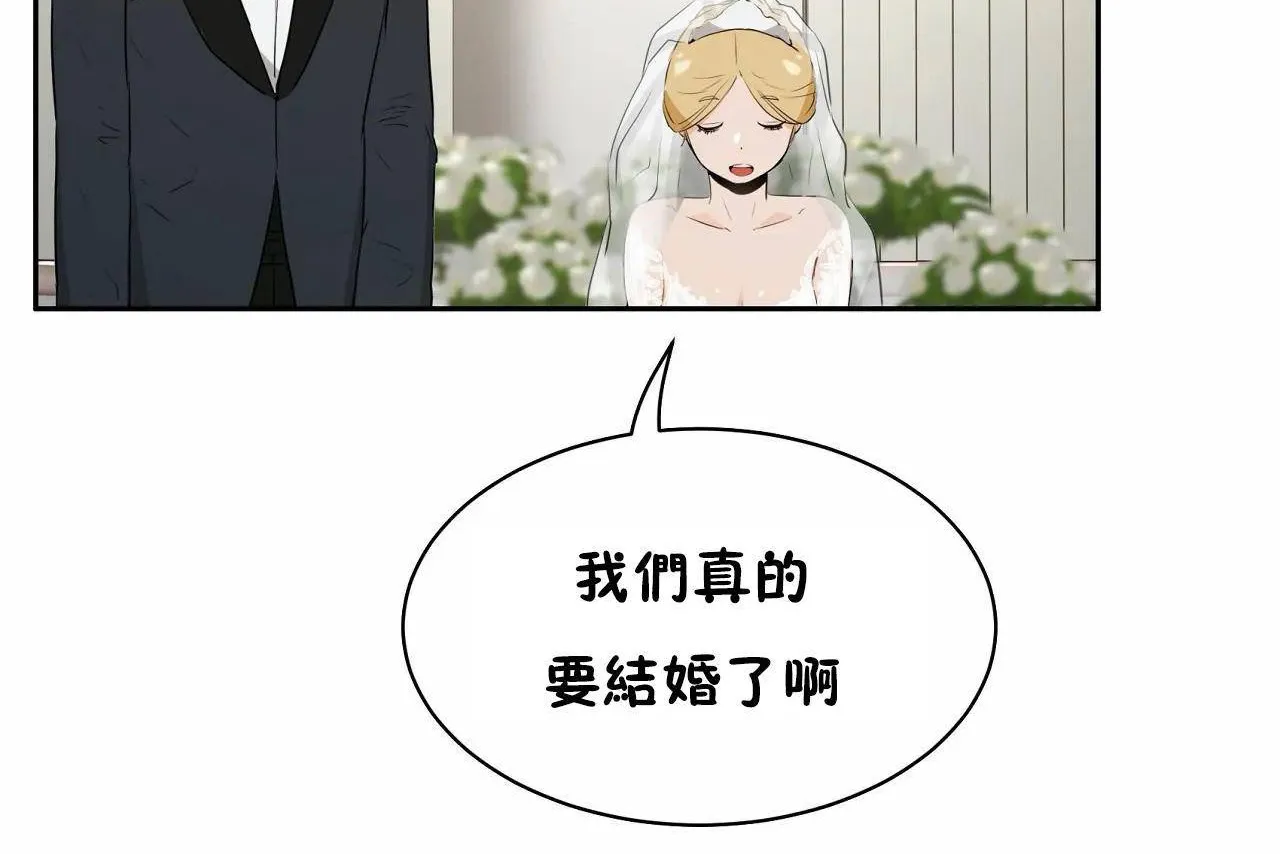 性教育 第48话 第134页