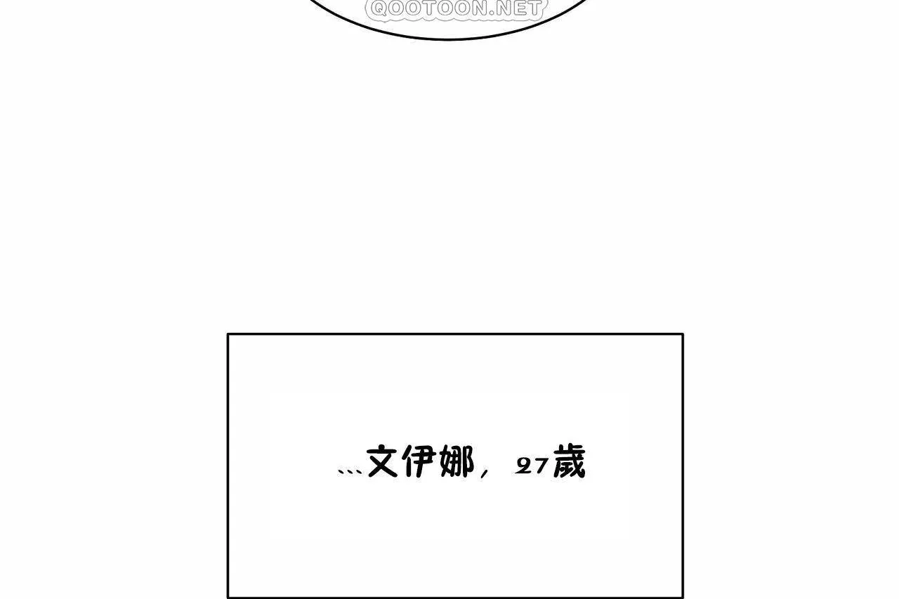 性教育 第48话 第154页