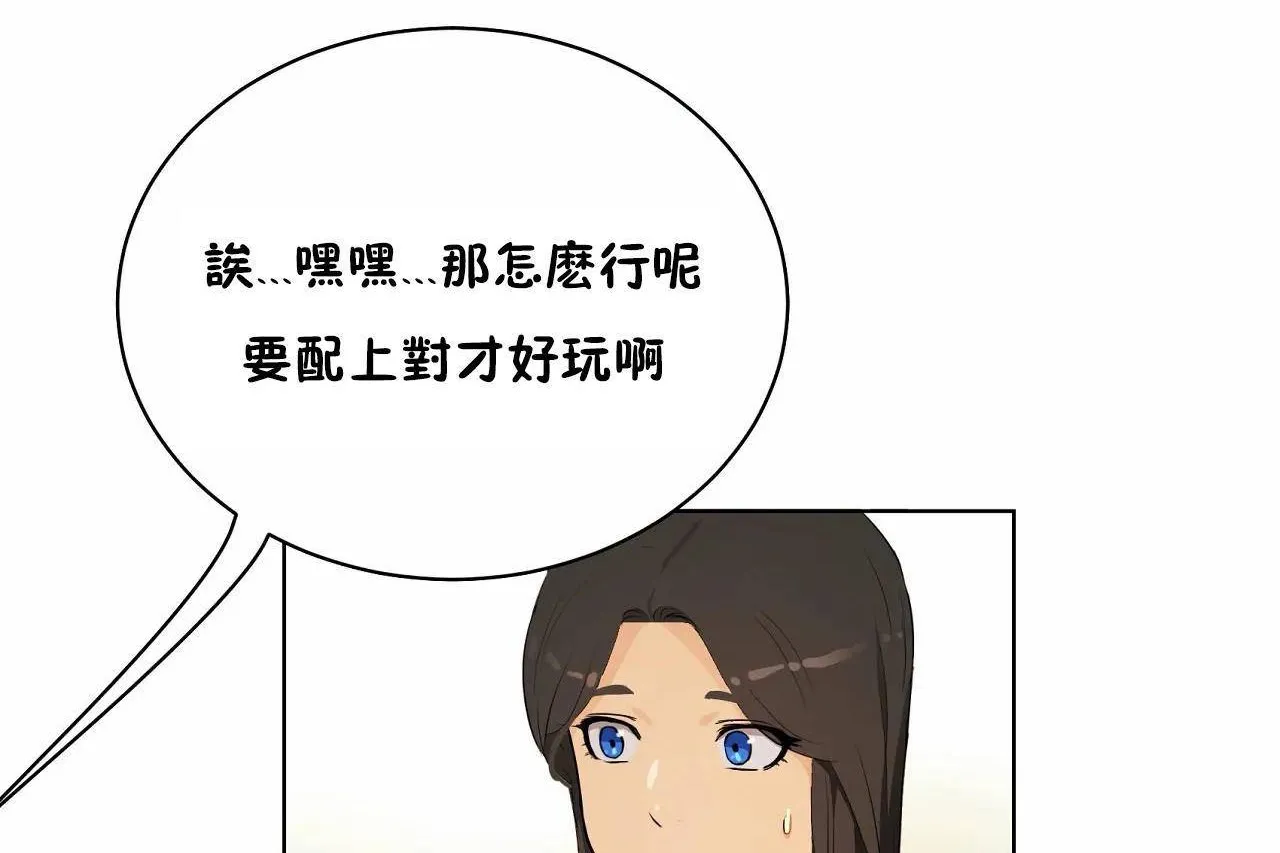 性教育 第48话 第294页