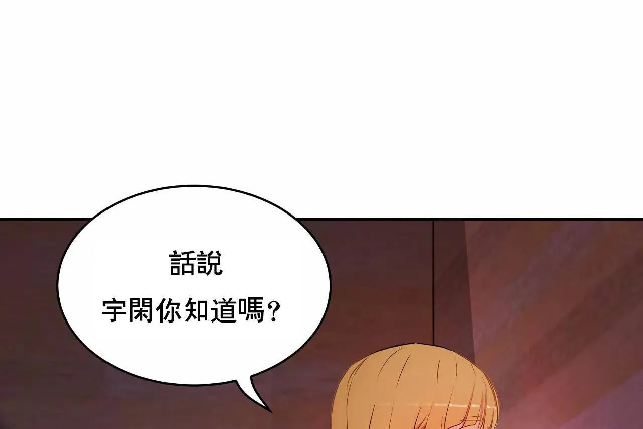 性教育 第48话 第410页