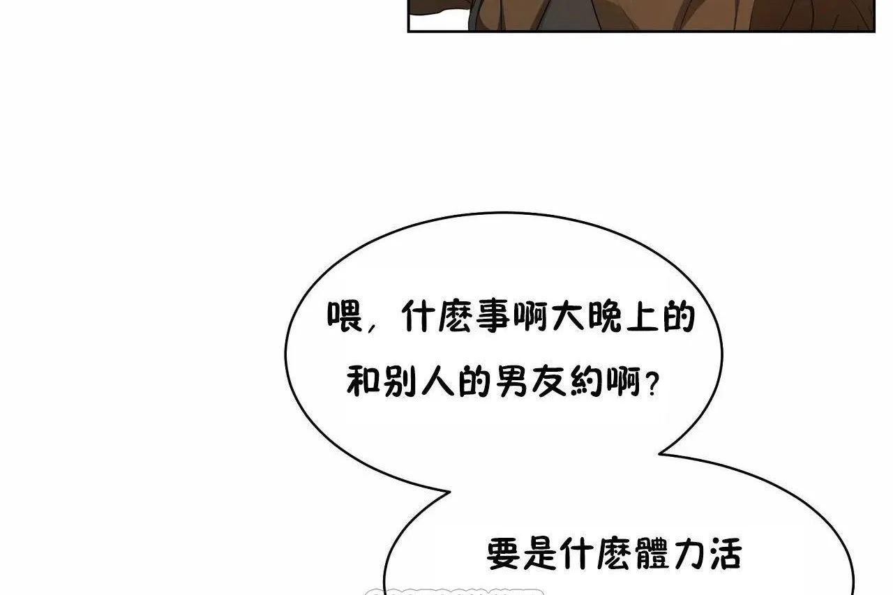 性教育 第48话 第291页