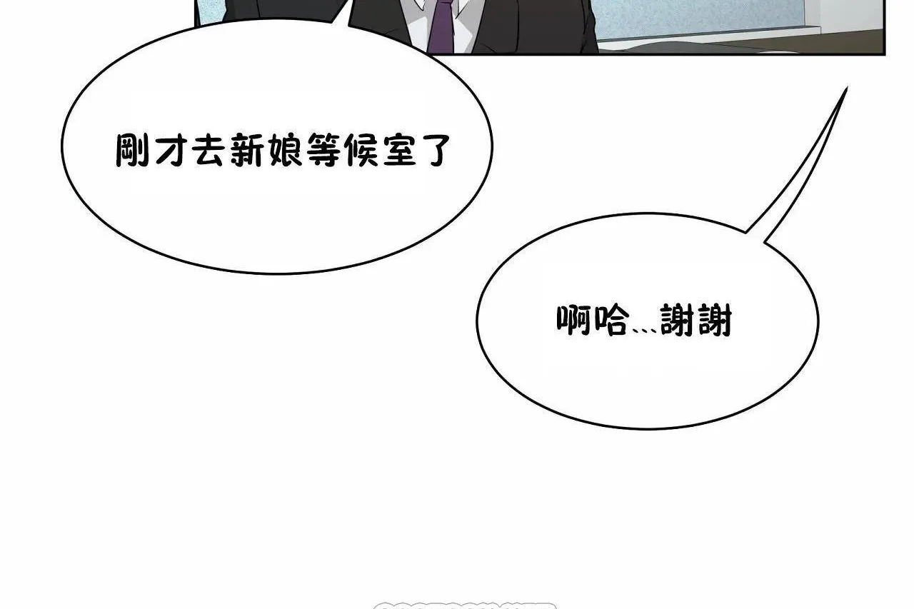 性教育 第48话 第189页