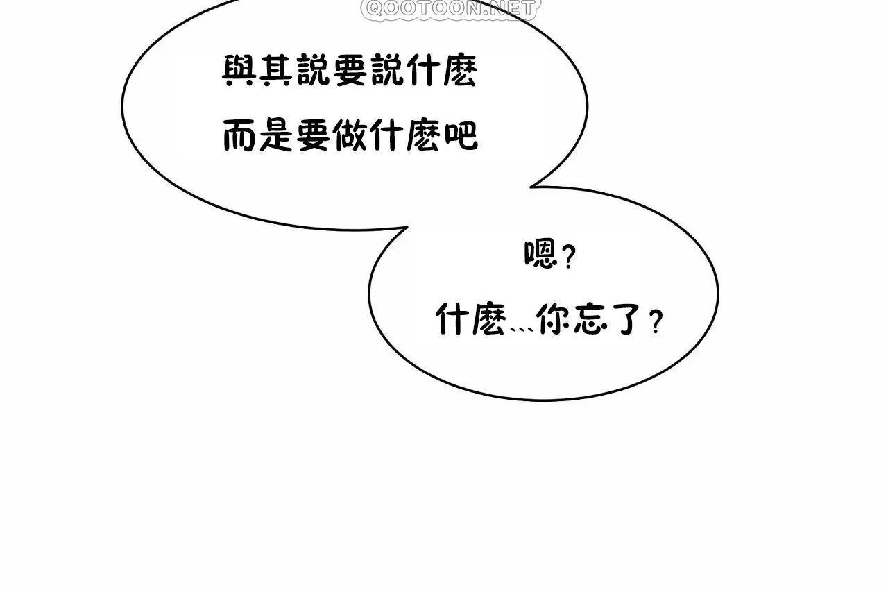 性教育 第48话 第148页