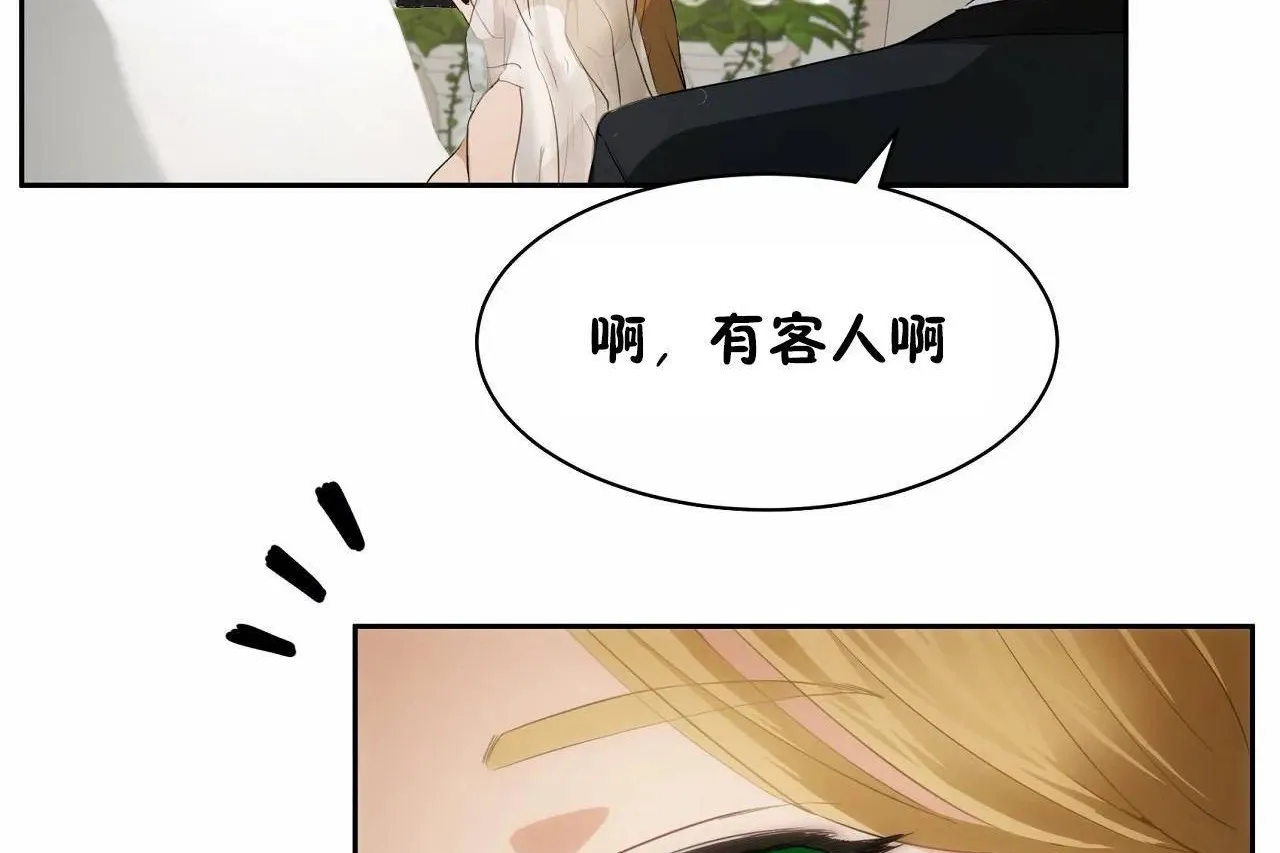 性教育 第48话 第119页