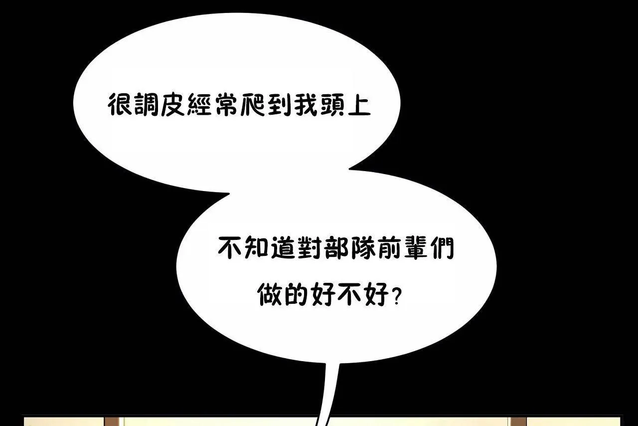 性教育 第48话 第260页