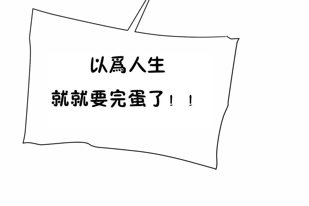 性教育 第48话 第83页