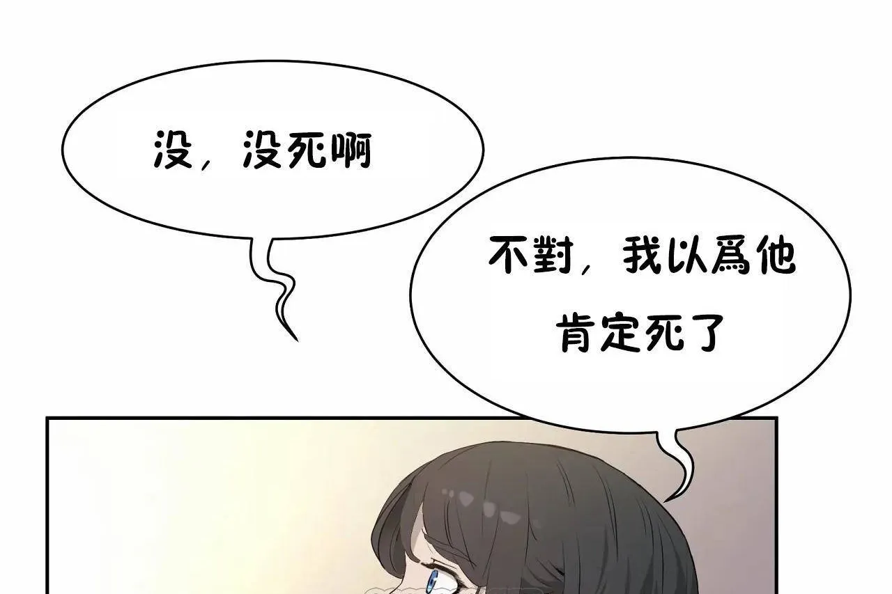 性教育 第48话 第39页