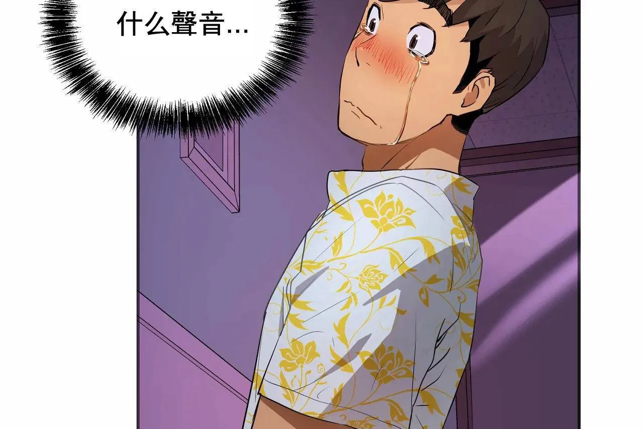 性教育 第48话 第391页