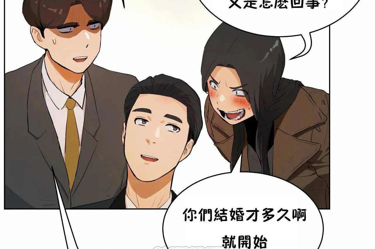 性教育 第48话 第297页