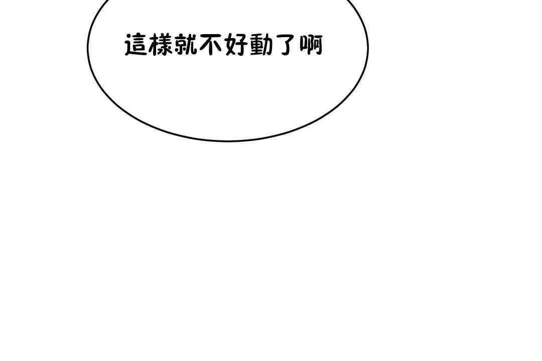 性教育 第17话 第137页