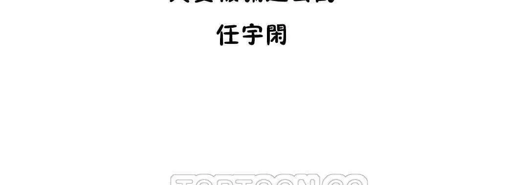 性教育 第17话 第183页