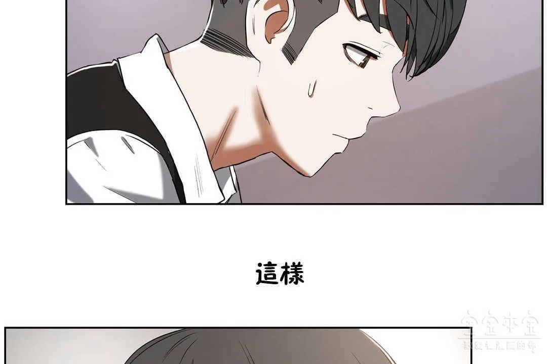 性教育 第17话 第180页