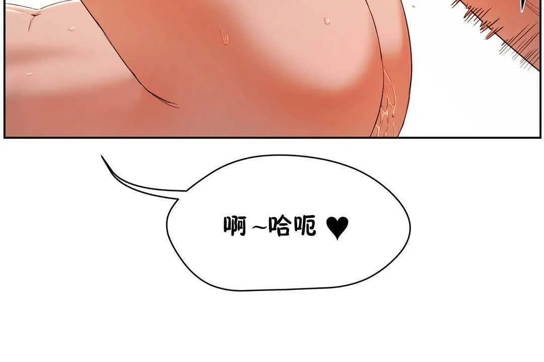 性教育 第17话 第127页