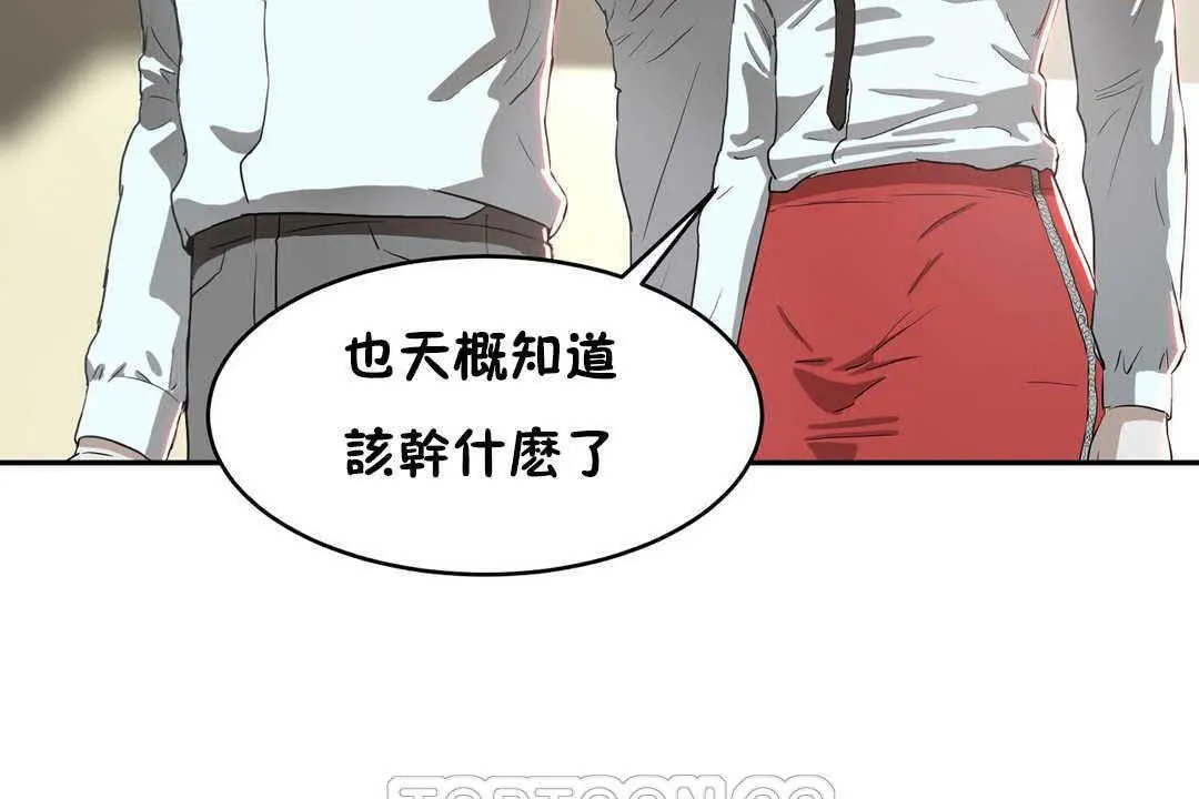 性教育 第17话 第57页