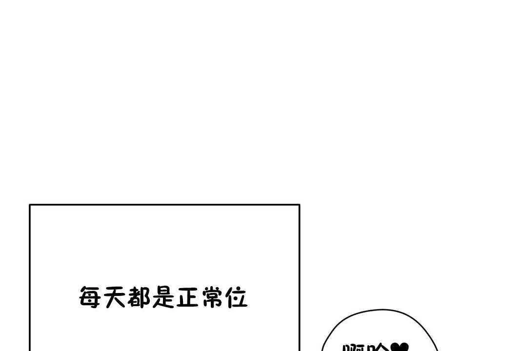 性教育 第17话 第128页