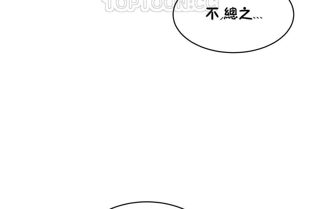 性教育 第17话 第178页