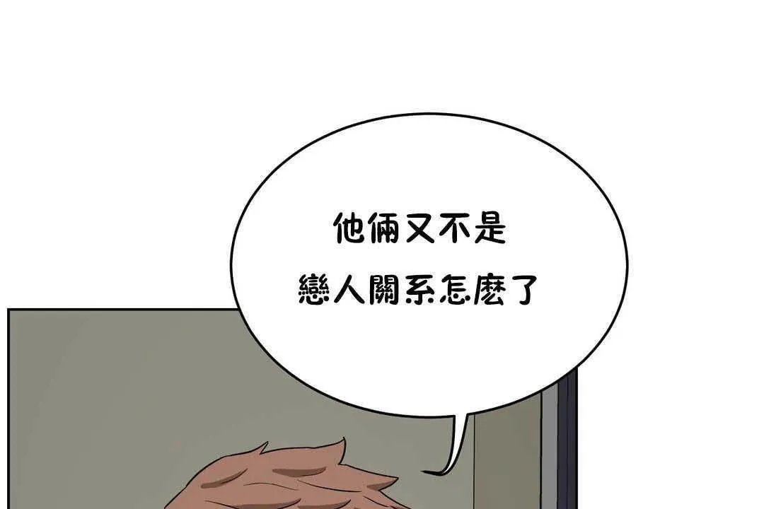 性教育 第17话 第44页