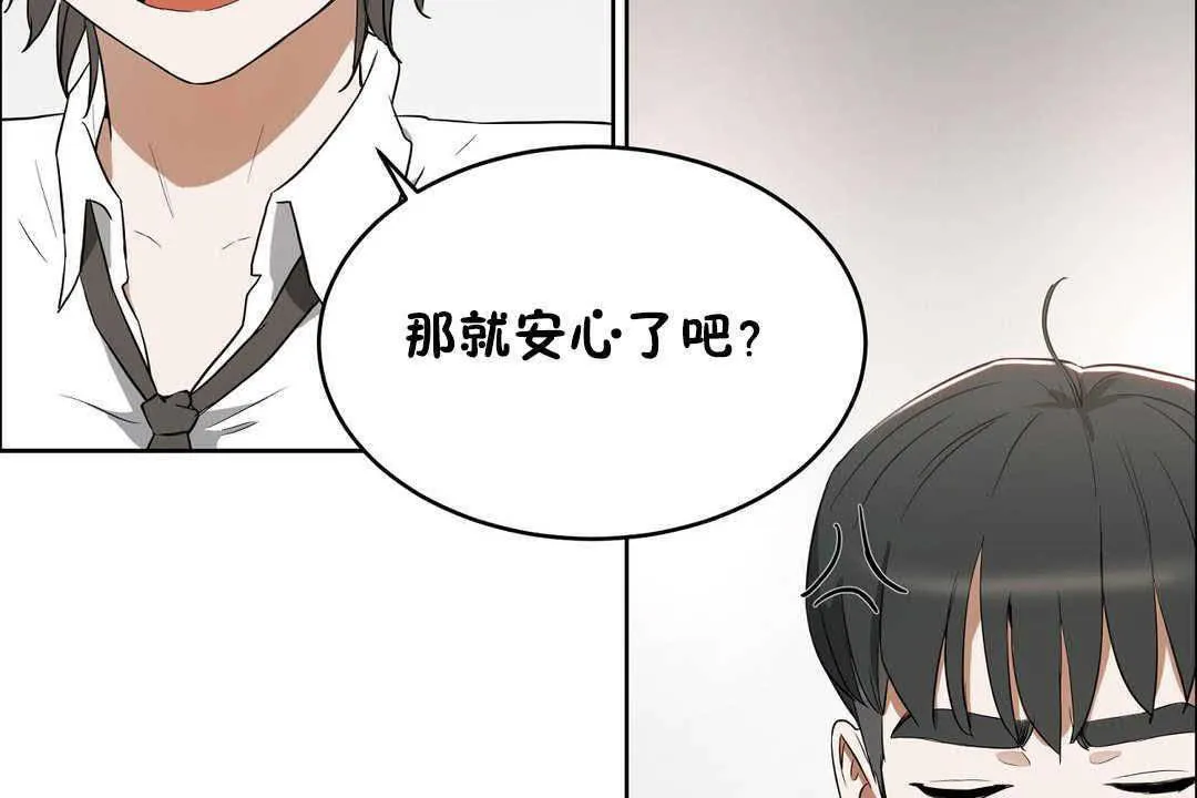 性教育 第17话 第173页