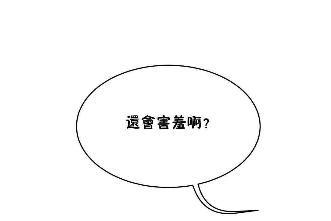 性教育 第17话 第125页