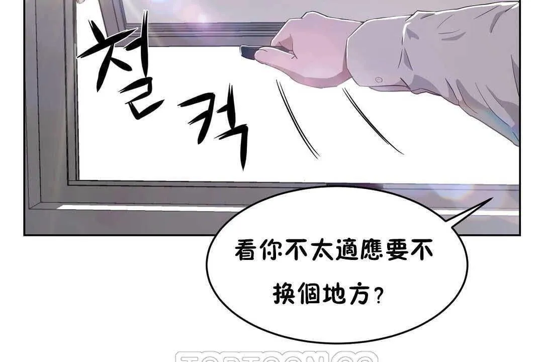 性教育 第17话 第3页