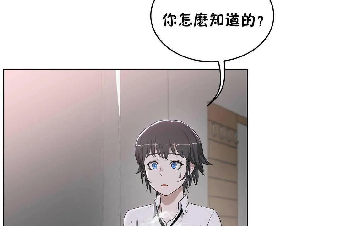 性教育 第17话 第25页