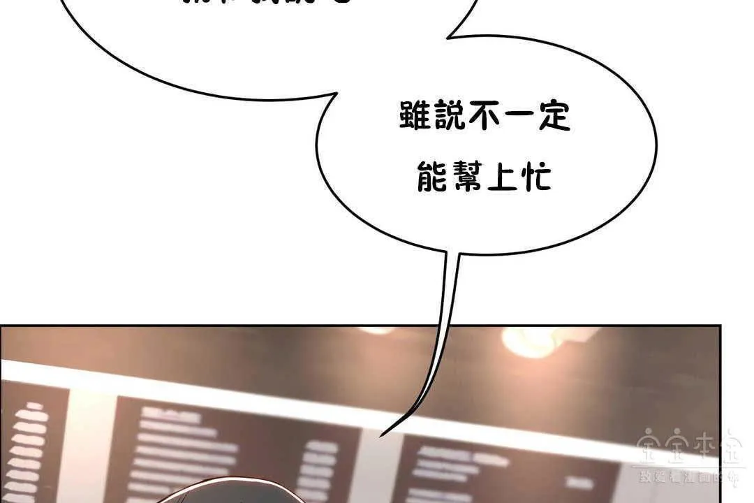 性教育 第17话 第162页