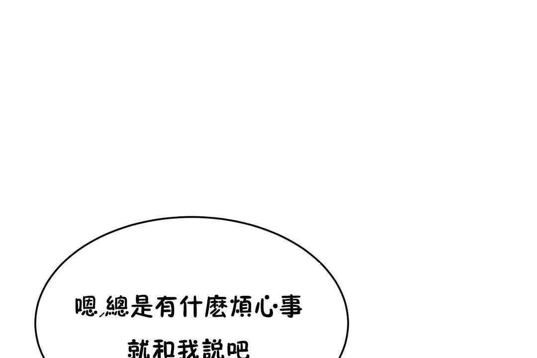 性教育 第17话 第161页