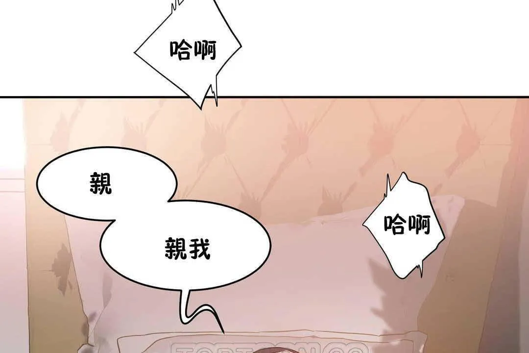 性教育 第17话 第141页