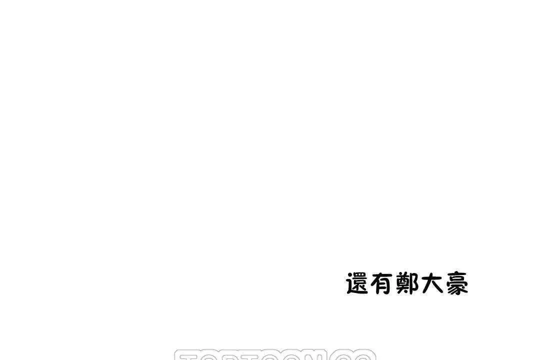 性教育 第17话 第81页
