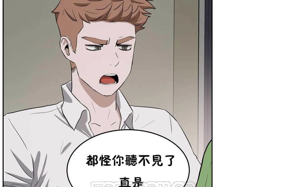 性教育 第17话 第45页