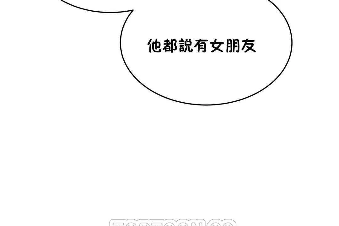 性教育 第17话 第27页