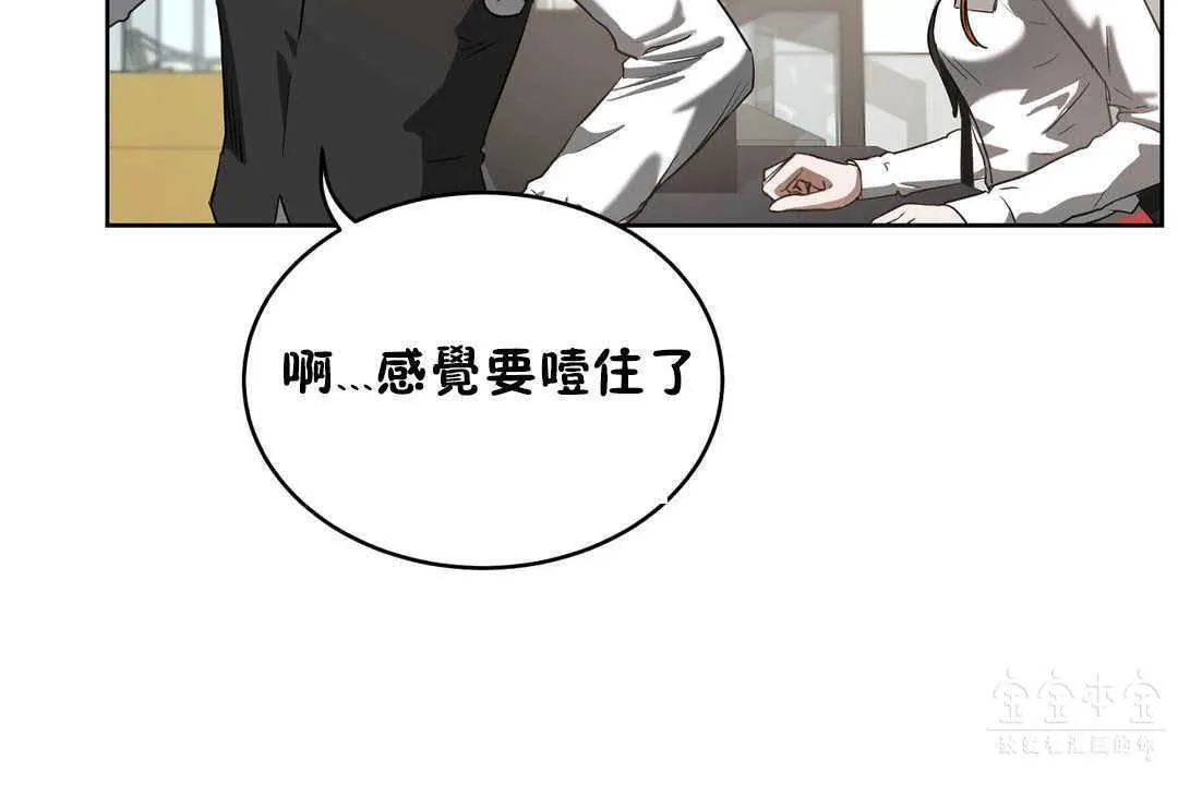 性教育 第17话 第72页