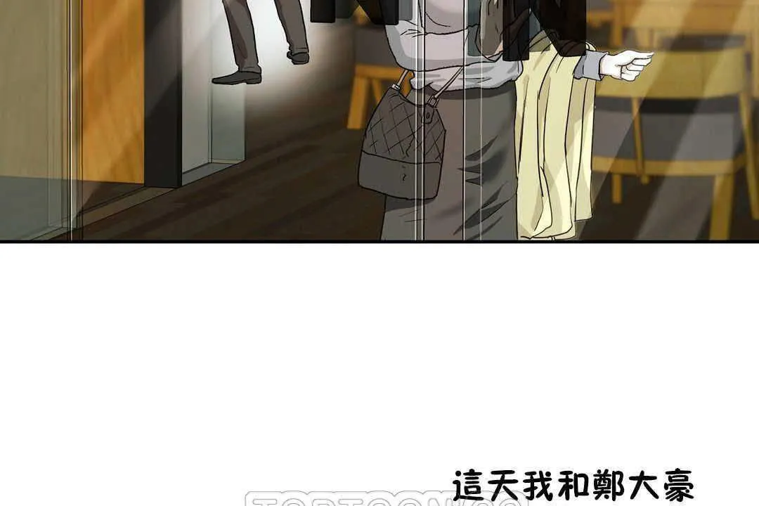 性教育 第17话 第75页