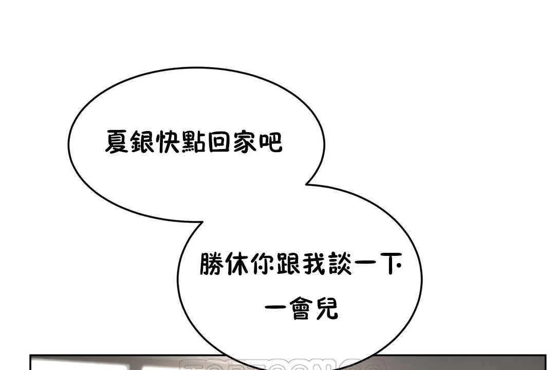 性教育 第17话 第63页