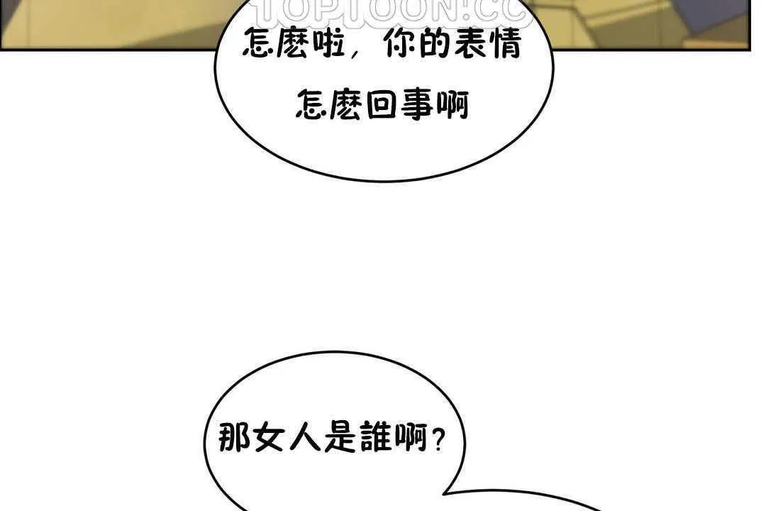 性教育 第17话 第70页