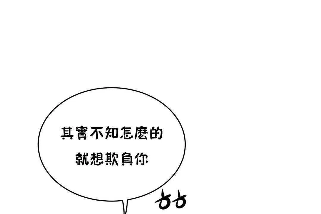 性教育 第17话 第110页