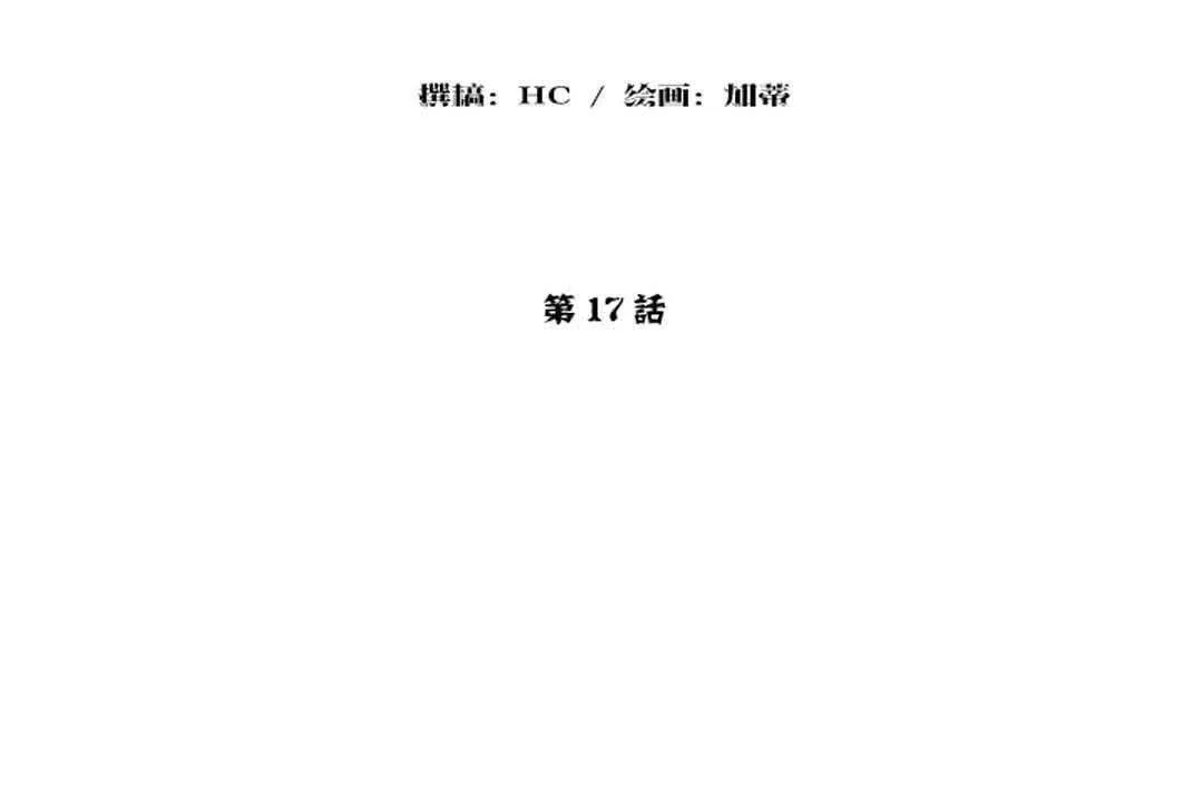 性教育 第17话 第14页