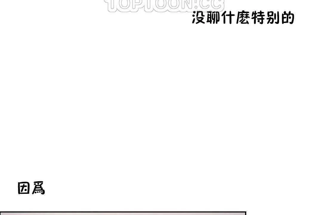 性教育 第17话 第76页