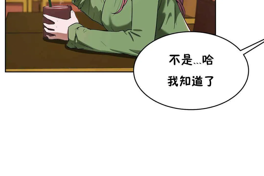 性教育 第17话 第67页