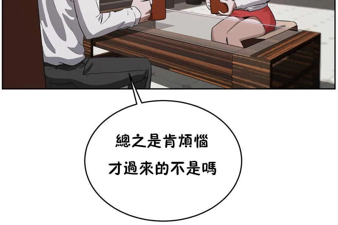 性教育 第17话 第20页