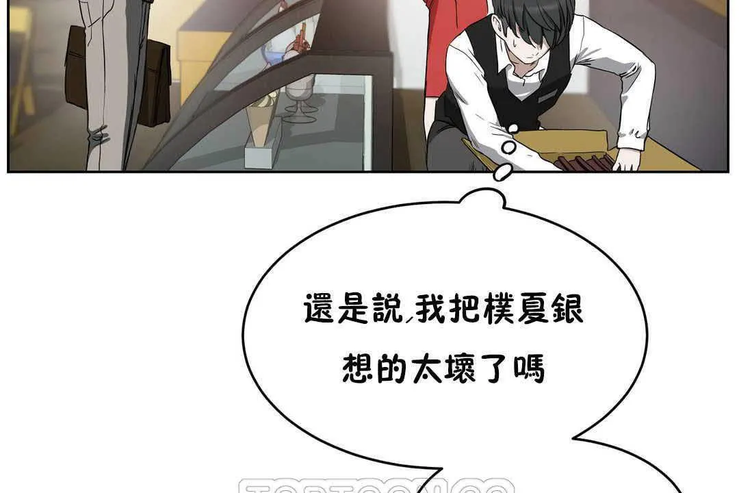 性教育 第17话 第177页