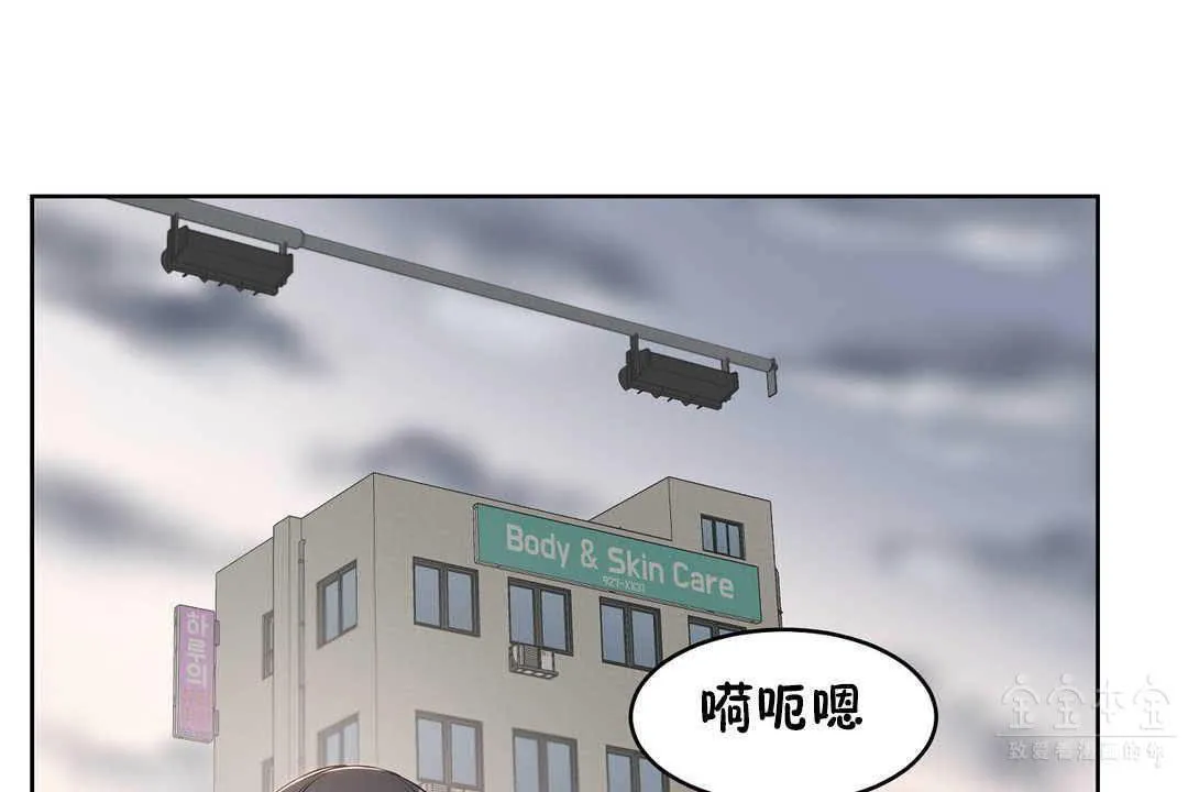 性教育 第17话 第84页