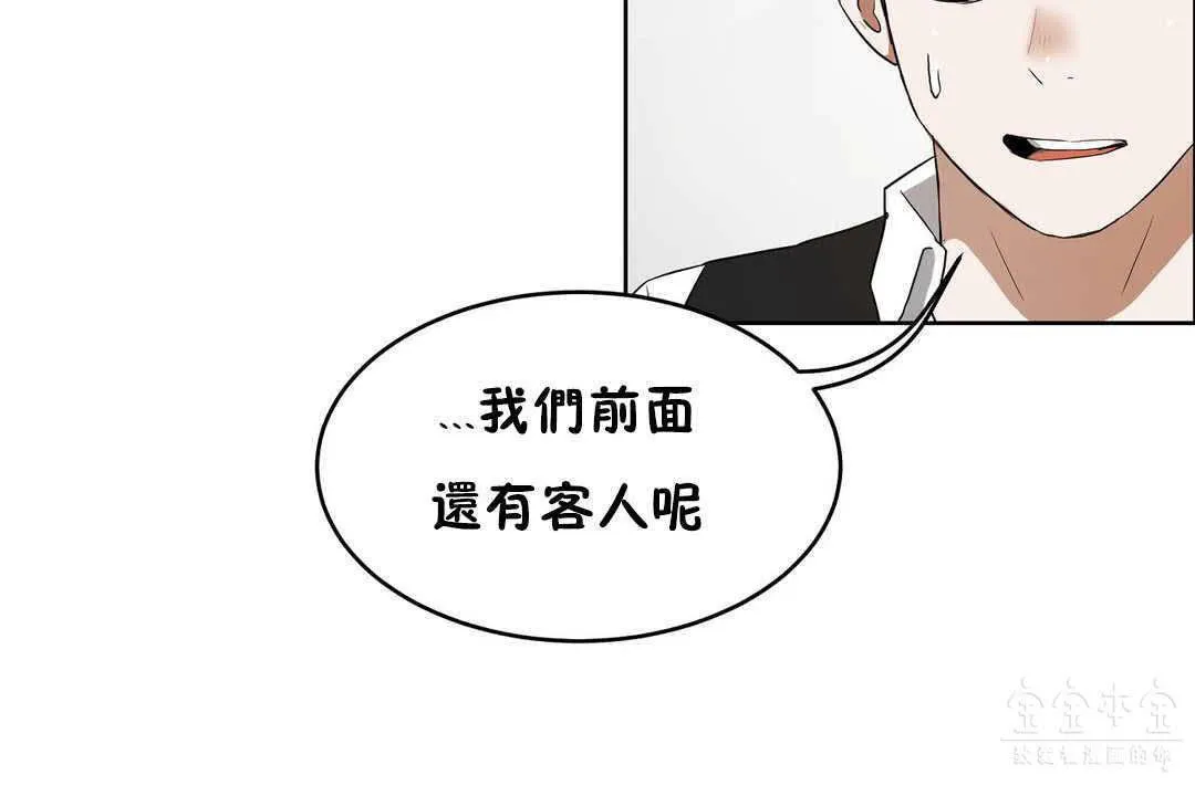 性教育 第17话 第174页