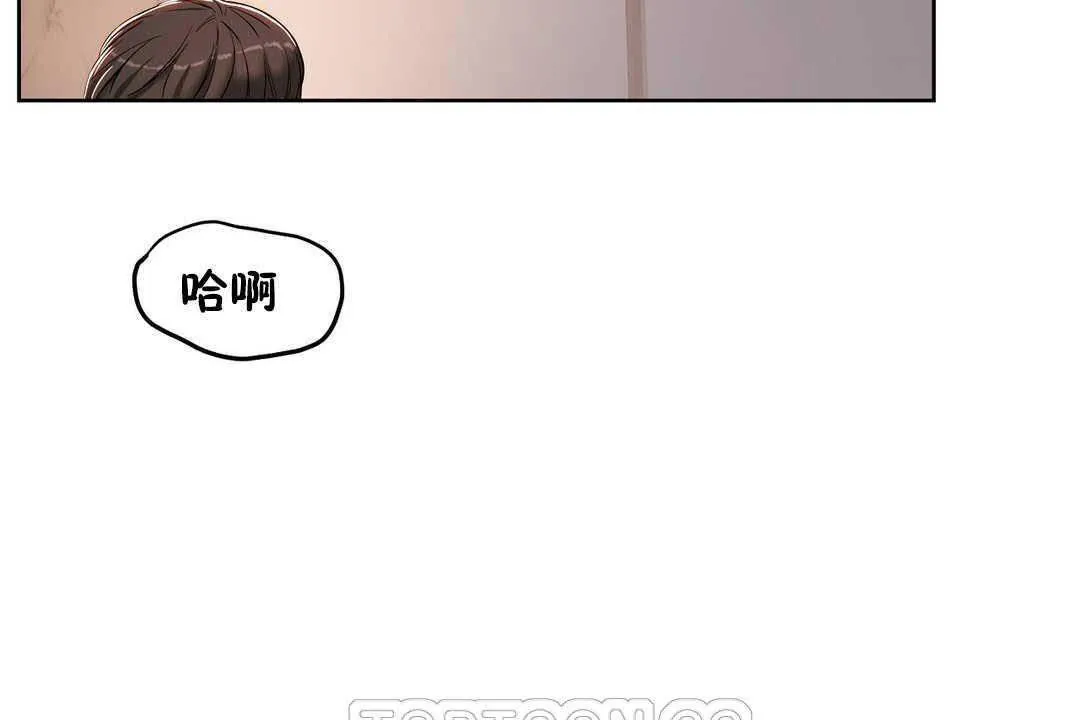 性教育 第17话 第93页