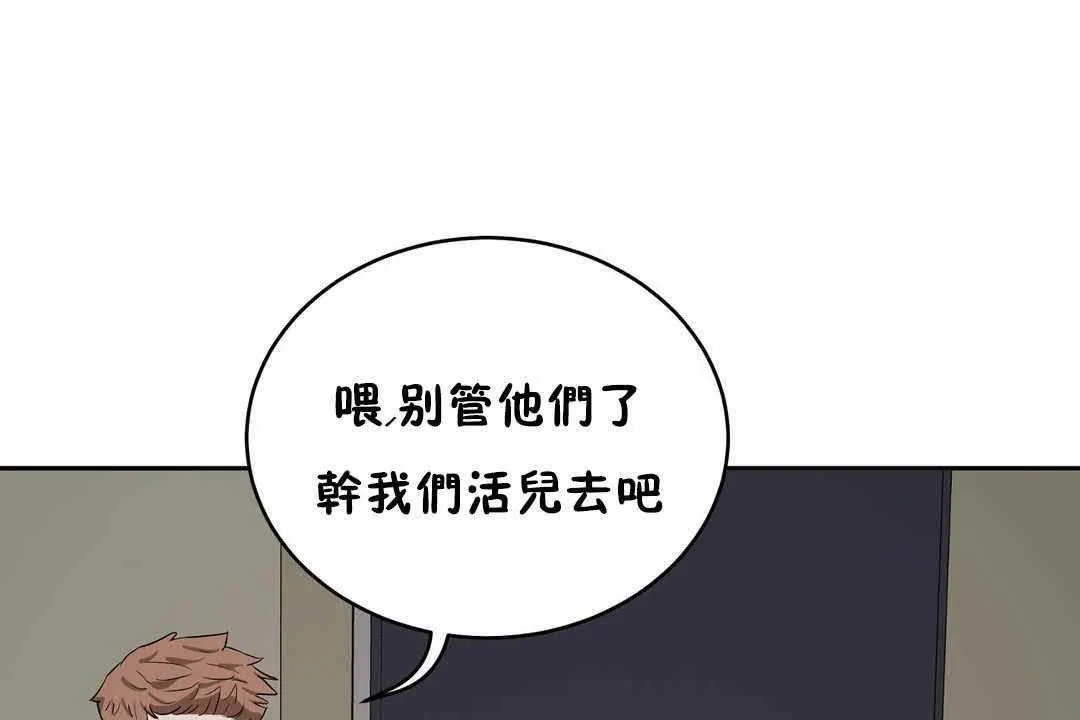 性教育 第17话 第41页