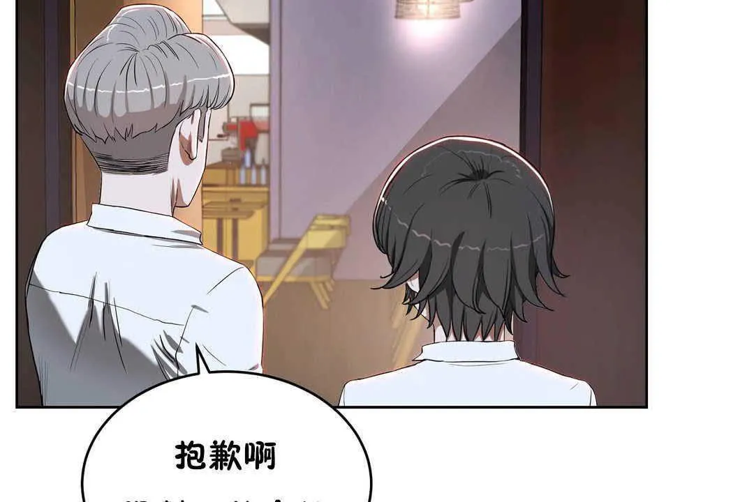 性教育 第17话 第59页